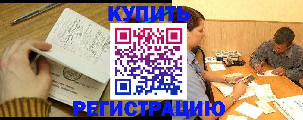 где прописаться в Ростове-на-Дону