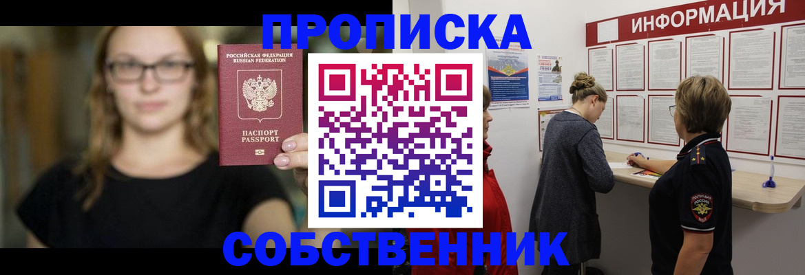 прописка поиск в Ростове-на-Дону