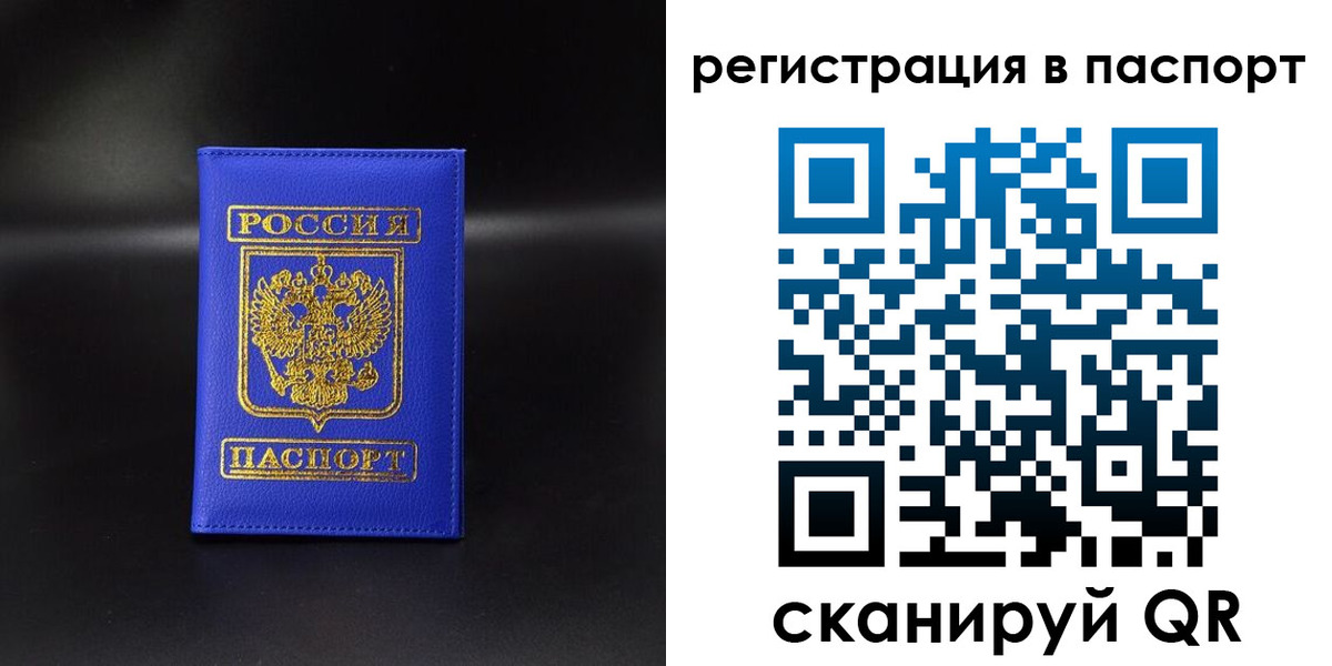 прописка паспорт в Ростове-на-Дону