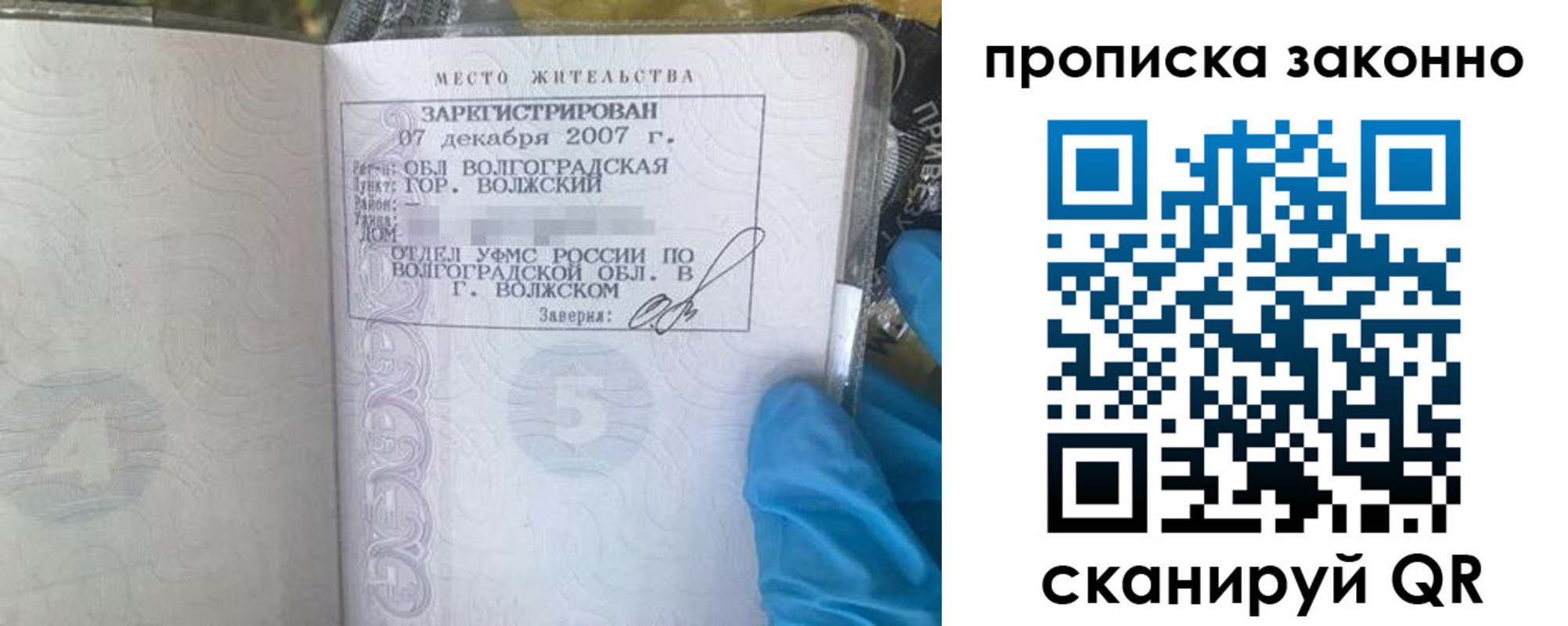где прописаться в Ростове-на-Дону