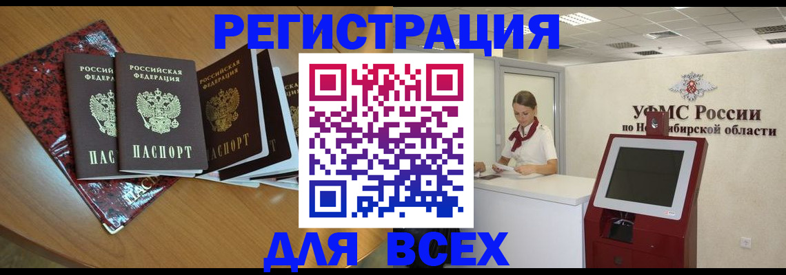 временная регистрация надежно в Ростове-на-Дону