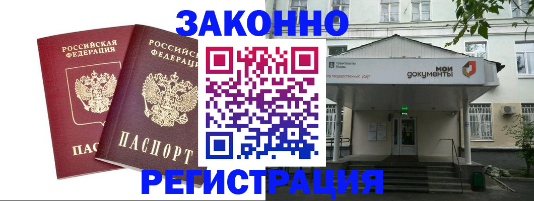 прописка поиск в Ростове-на-Дону