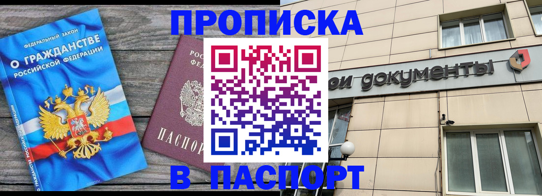 временная регистрация для всех в Ростове-на-Дону