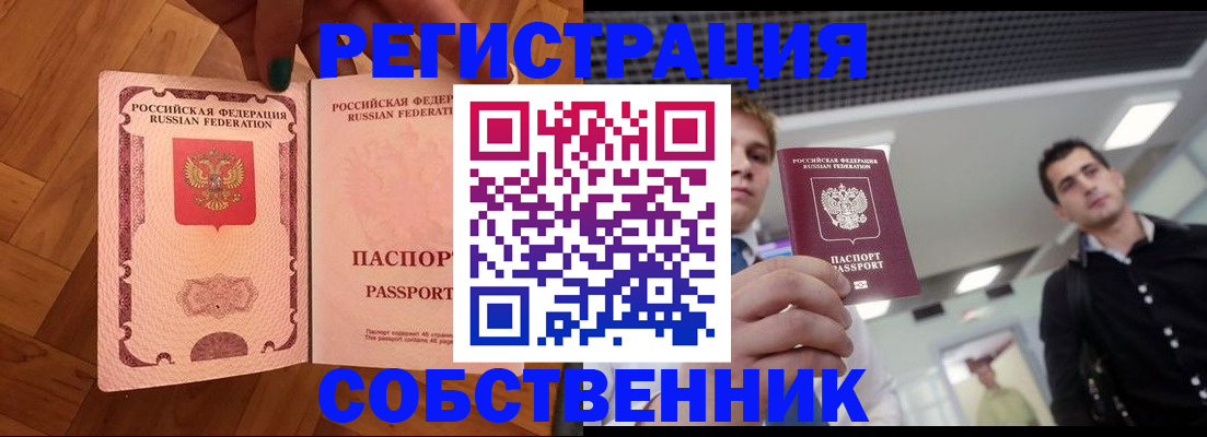 прописка ребенка в Ростове-на-Дону