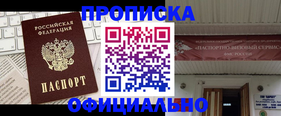 временная регистрация адрес в Ростове-на-Дону