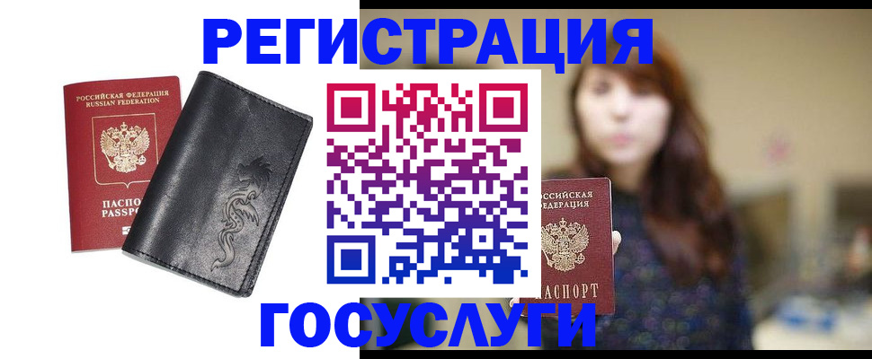 временная прописка в Ростове-на-Дону