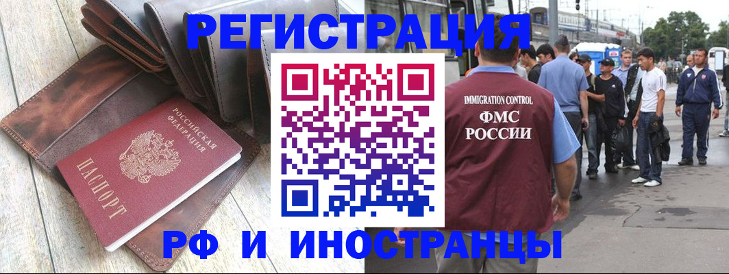 купить прописку в Ростове-на-Дону