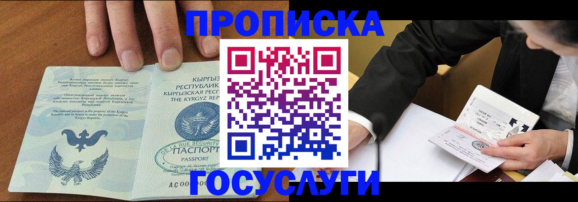 где прописаться в Ростове-на-Дону