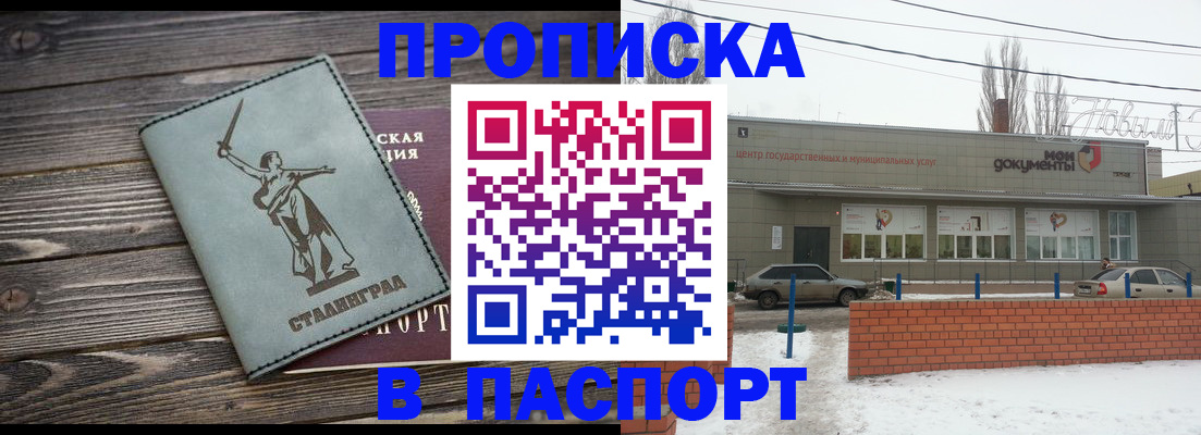 временная регистрация законно в Ростове-на-Дону