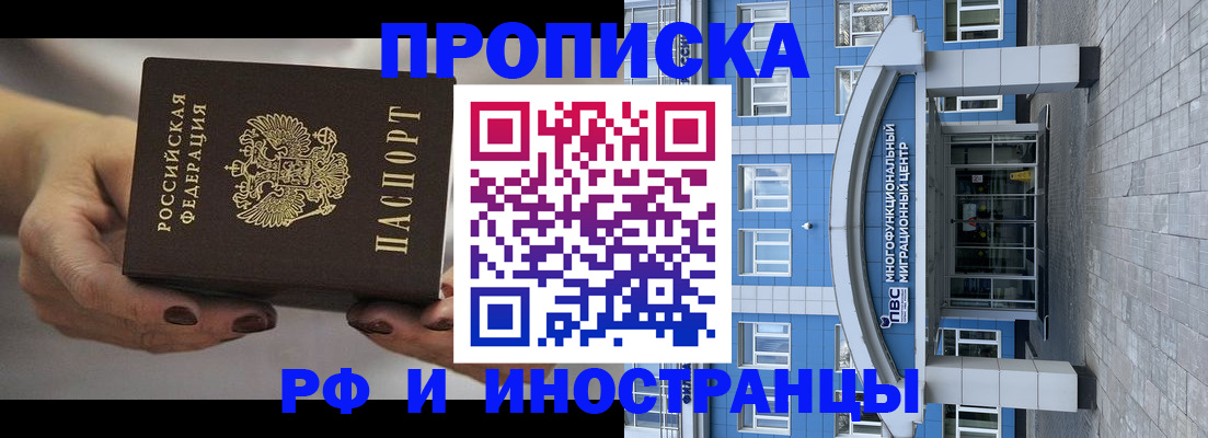 прописка штамп в Ростове-на-Дону